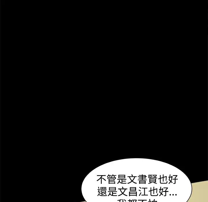 漫画《Thrill Girl/帮派女婿》第34话第165张图