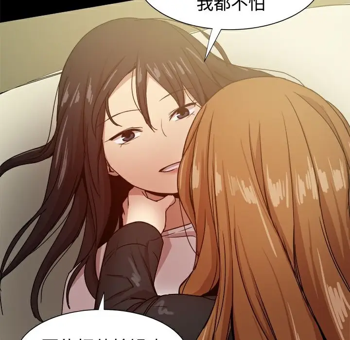 漫画《Thrill Girl/帮派女婿》第34话第166张图