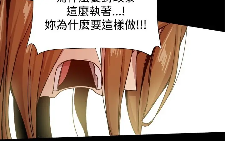 漫画《Thrill Girl/帮派女婿》第34话第168张图