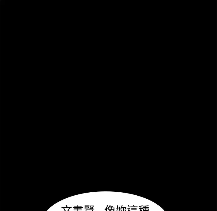 漫画《Thrill Girl/帮派女婿》第34话第169张图