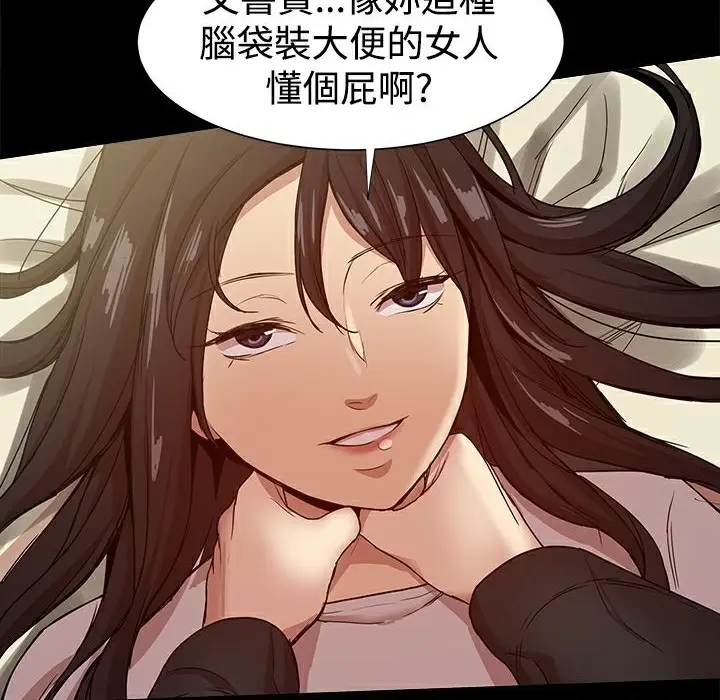 漫画《Thrill Girl/帮派女婿》第34话第170张图