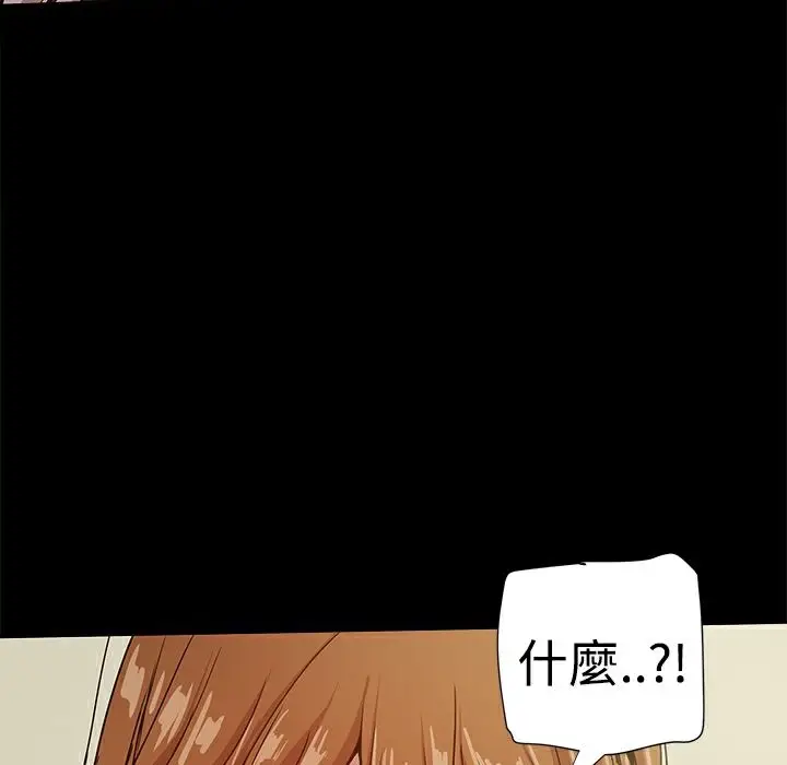 漫画《Thrill Girl/帮派女婿》第34话第171张图