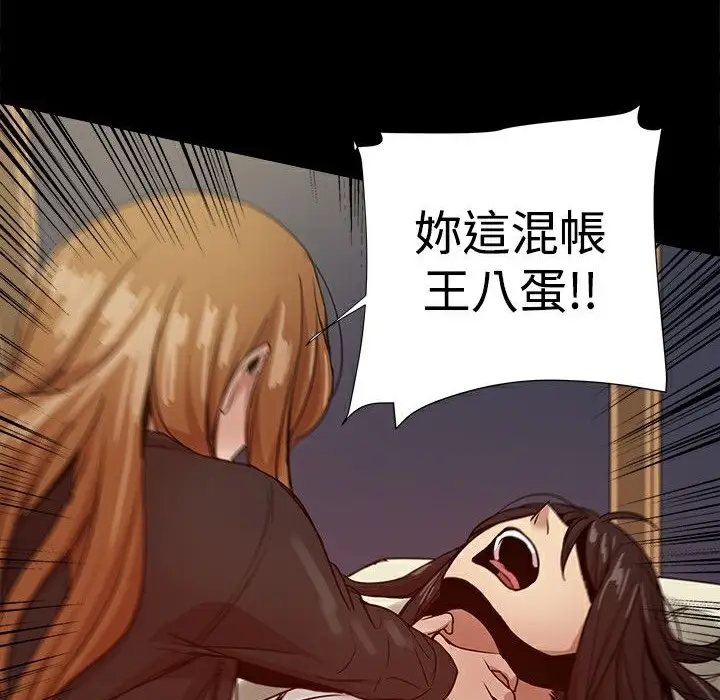 漫画《Thrill Girl/帮派女婿》第34话第176张图