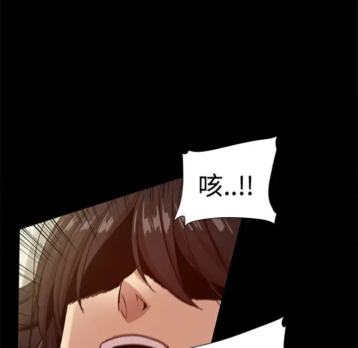 漫画《Thrill Girl/帮派女婿》第34话第178张图