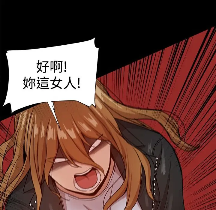 漫画《Thrill Girl/帮派女婿》第34话第180张图