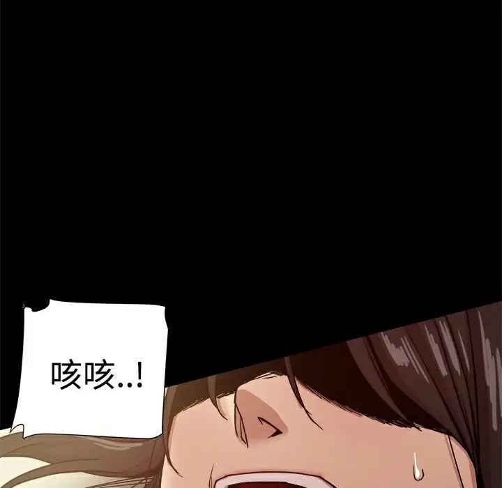 漫画《Thrill Girl/帮派女婿》第34话第183张图