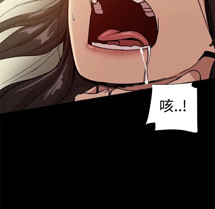 漫画《Thrill Girl/帮派女婿》第34话第184张图