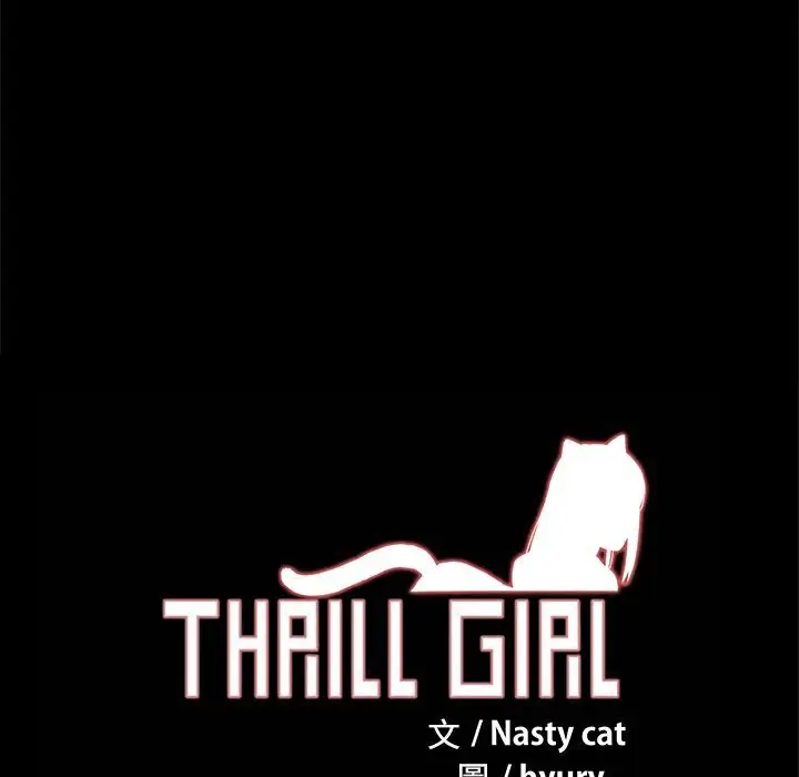 漫画《Thrill Girl/帮派女婿》第34话第185张图