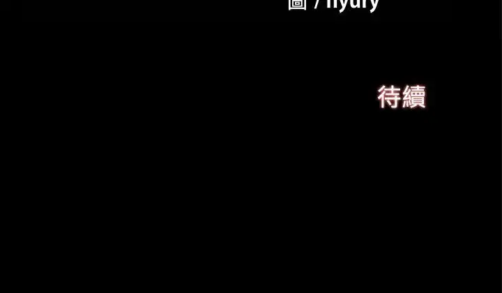 漫画《Thrill Girl/帮派女婿》第34话第186张图