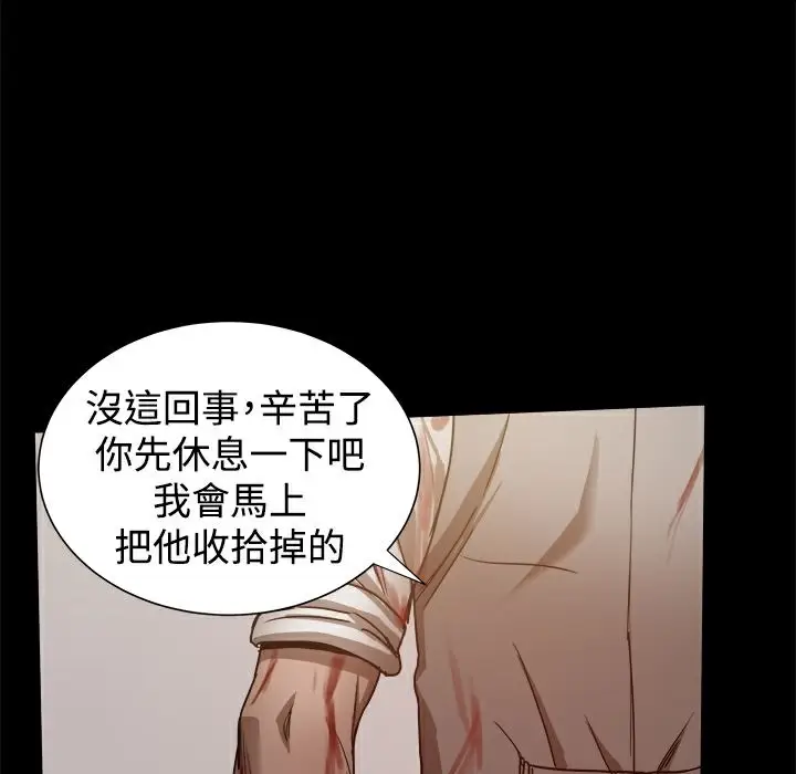 漫画《Thrill Girl/帮派女婿》第34话第19张图