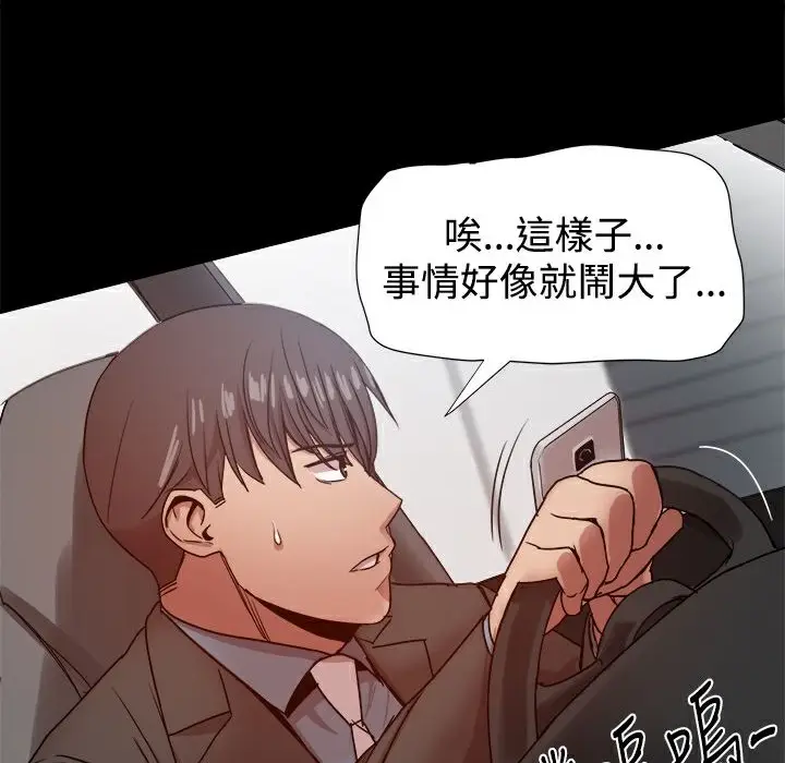 漫画《Thrill Girl/帮派女婿》第34话第2张图