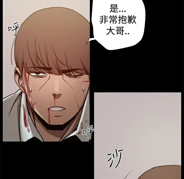 漫画《Thrill Girl/帮派女婿》第34话第22张图