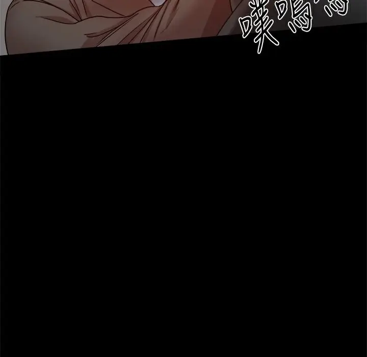漫画《Thrill Girl/帮派女婿》第34话第3张图