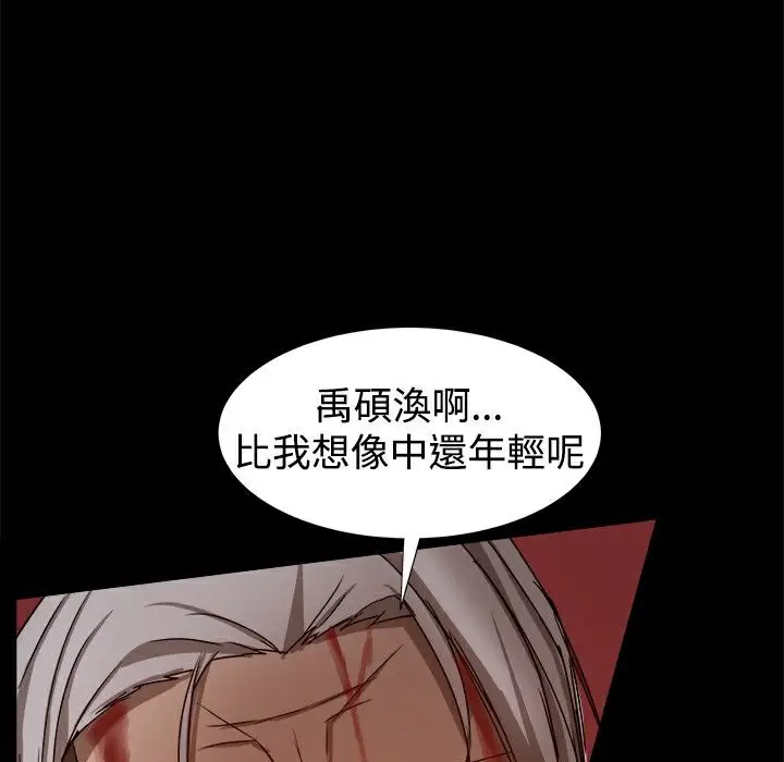 漫画《Thrill Girl/帮派女婿》第34话第30张图