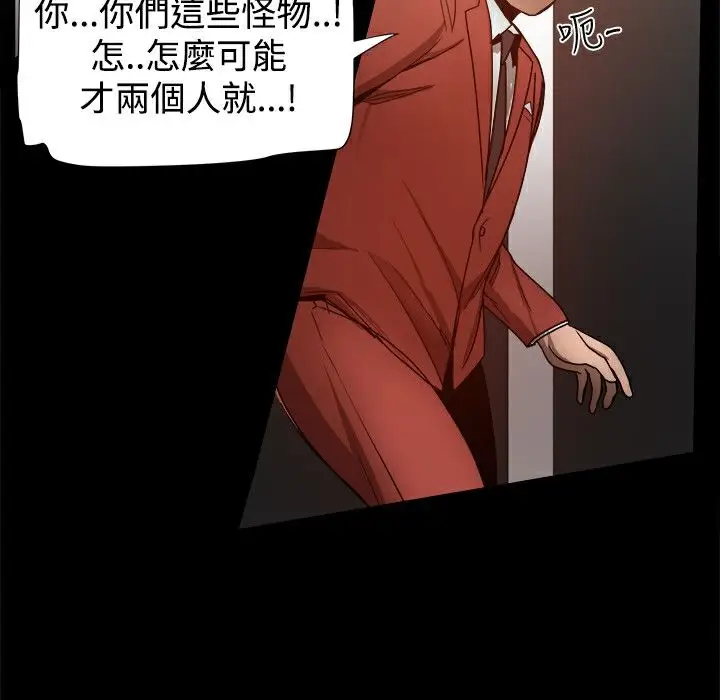 漫画《Thrill Girl/帮派女婿》第34话第32张图