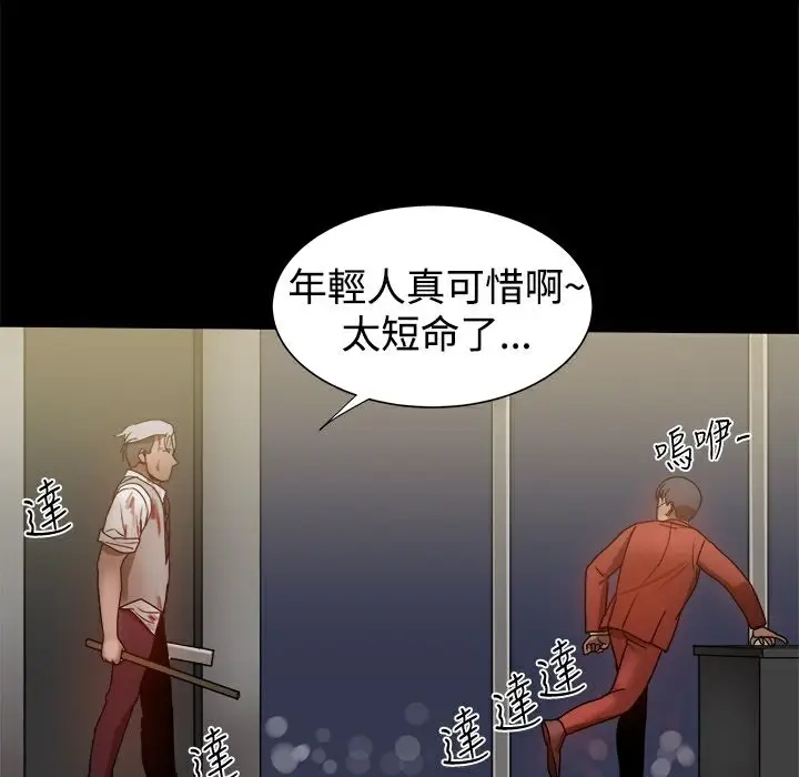 漫画《Thrill Girl/帮派女婿》第34话第36张图