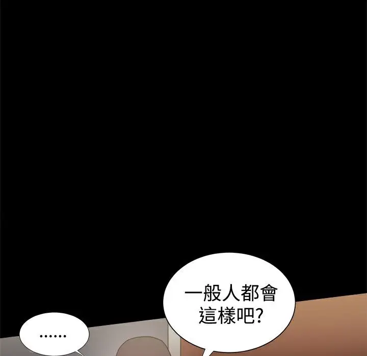 漫画《Thrill Girl/帮派女婿》第34话第49张图