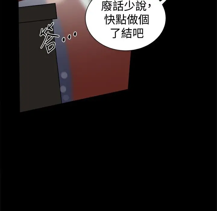 漫画《Thrill Girl/帮派女婿》第34话第57张图
