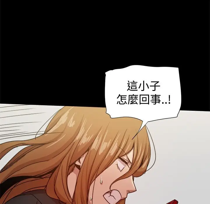漫画《Thrill Girl/帮派女婿》第34话第69张图