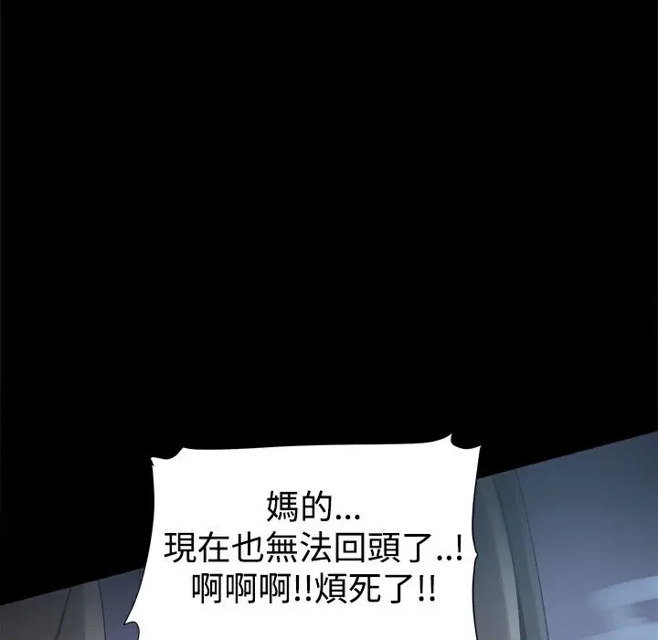 漫画《Thrill Girl/帮派女婿》第34话第76张图