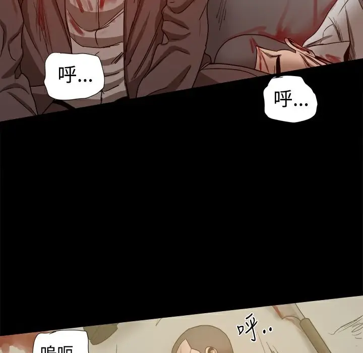 漫画《Thrill Girl/帮派女婿》第34话第8张图