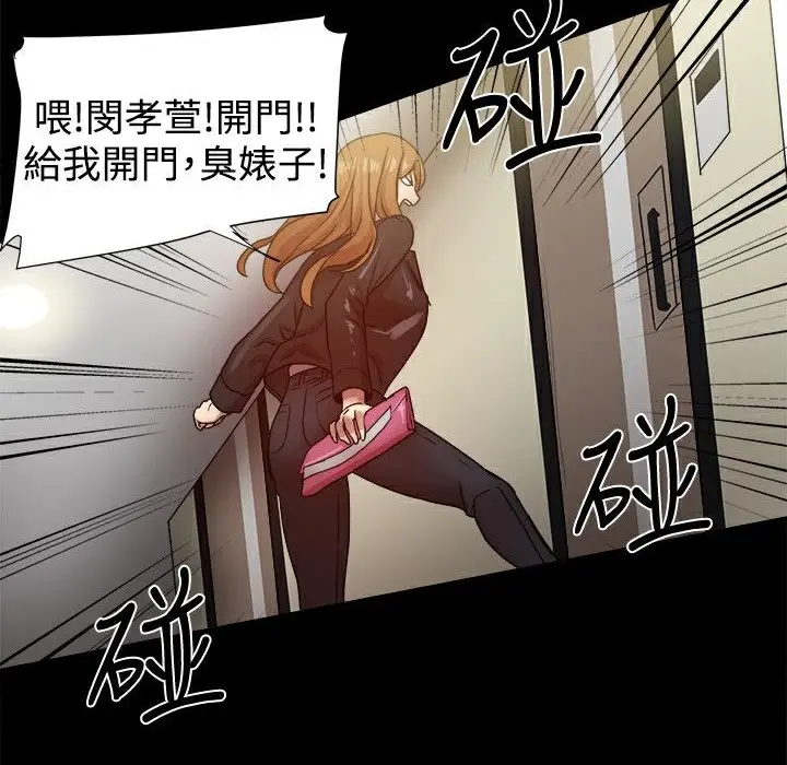 漫画《Thrill Girl/帮派女婿》第34话第86张图