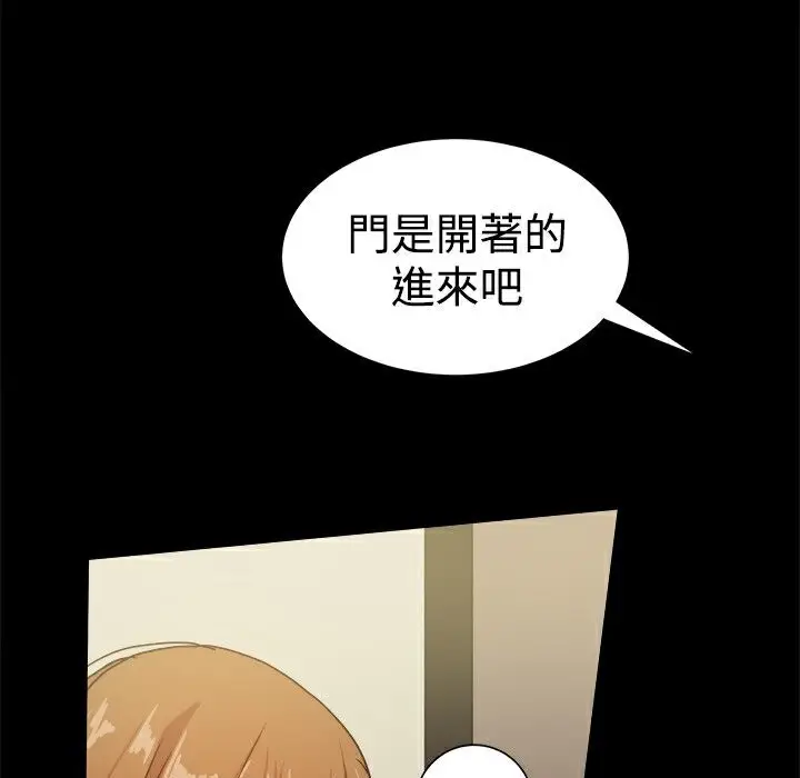 漫画《Thrill Girl/帮派女婿》第34话第87张图