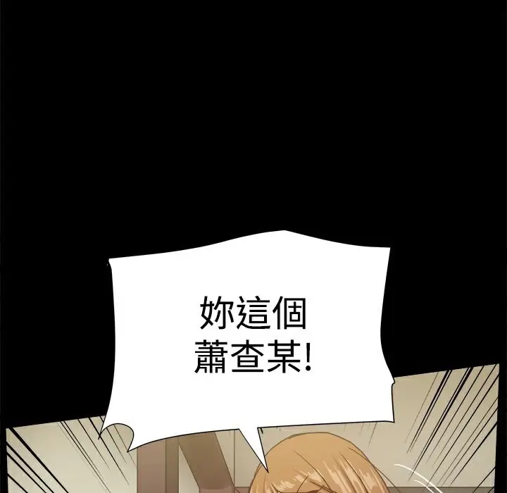 漫画《Thrill Girl/帮派女婿》第34话第91张图