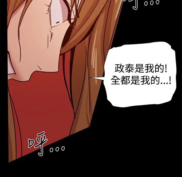 漫画《Thrill Girl/帮派女婿》第35话第10张图