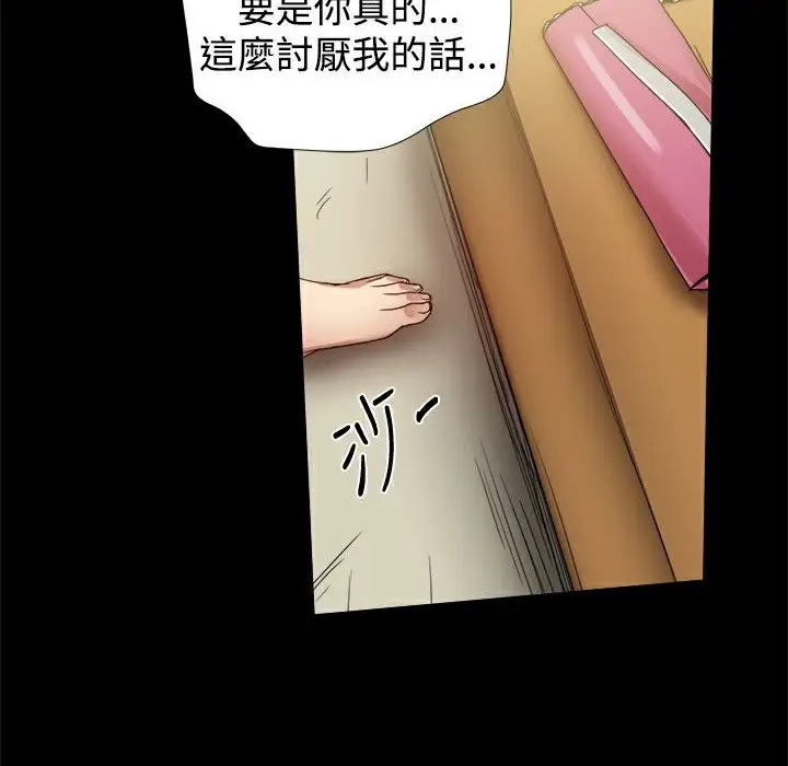 漫画《Thrill Girl/帮派女婿》第35话第100张图