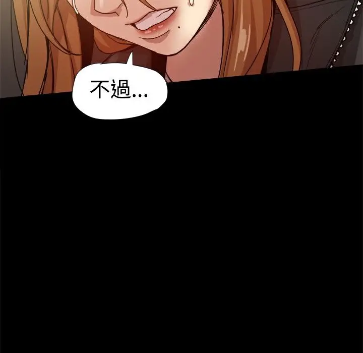 漫画《Thrill Girl/帮派女婿》第35话第106张图