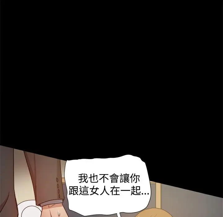 漫画《Thrill Girl/帮派女婿》第35话第109张图