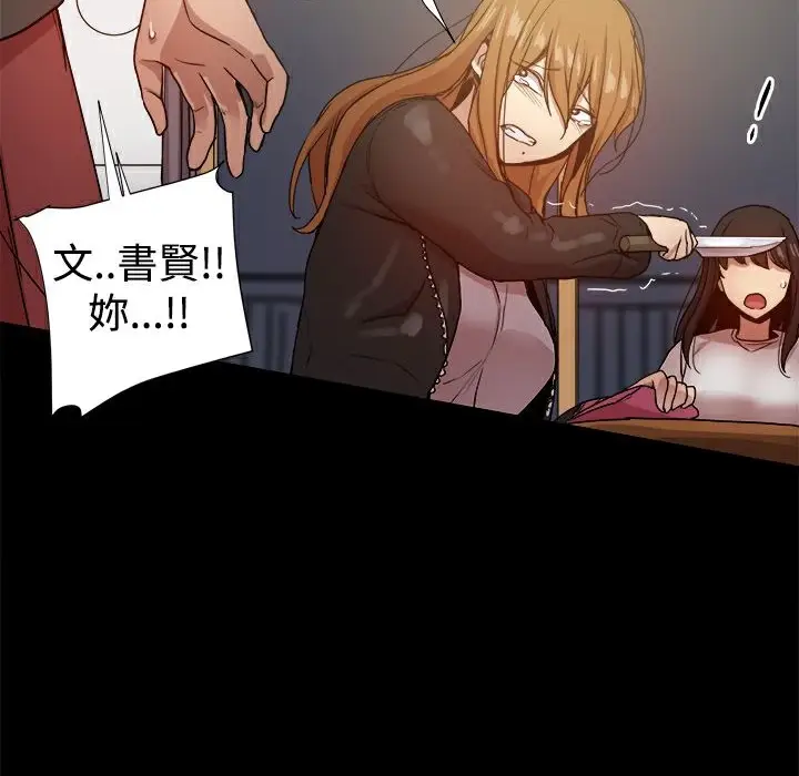 漫画《Thrill Girl/帮派女婿》第35话第110张图