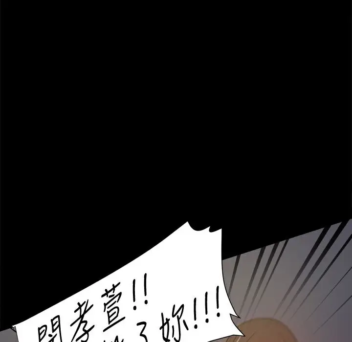 漫画《Thrill Girl/帮派女婿》第35话第112张图
