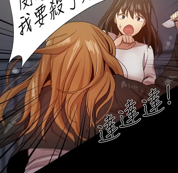 漫画《Thrill Girl/帮派女婿》第35话第113张图