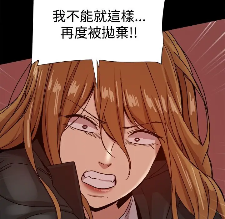 漫画《Thrill Girl/帮派女婿》第35话第12张图