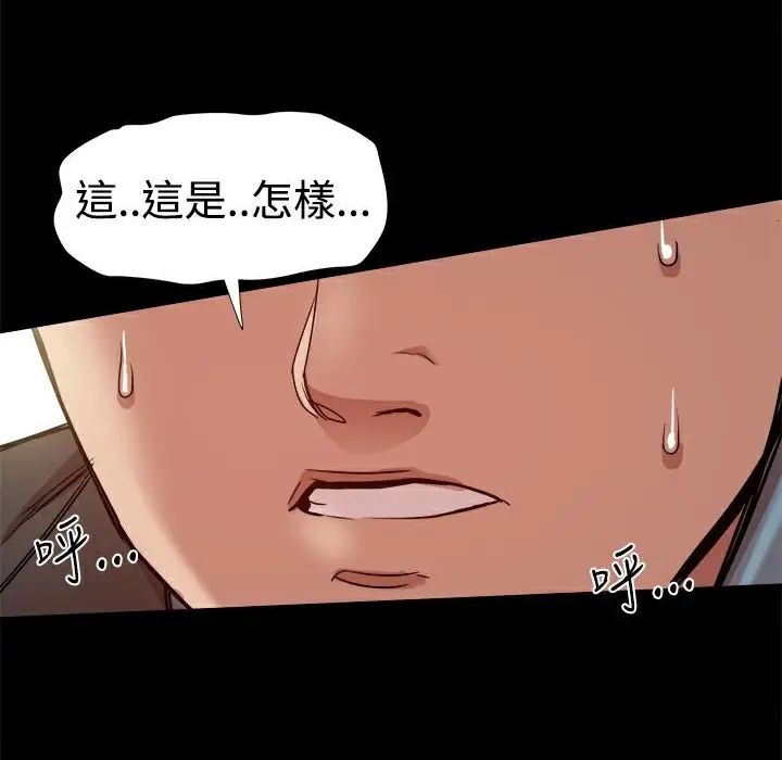 漫画《Thrill Girl/帮派女婿》第35话第126张图