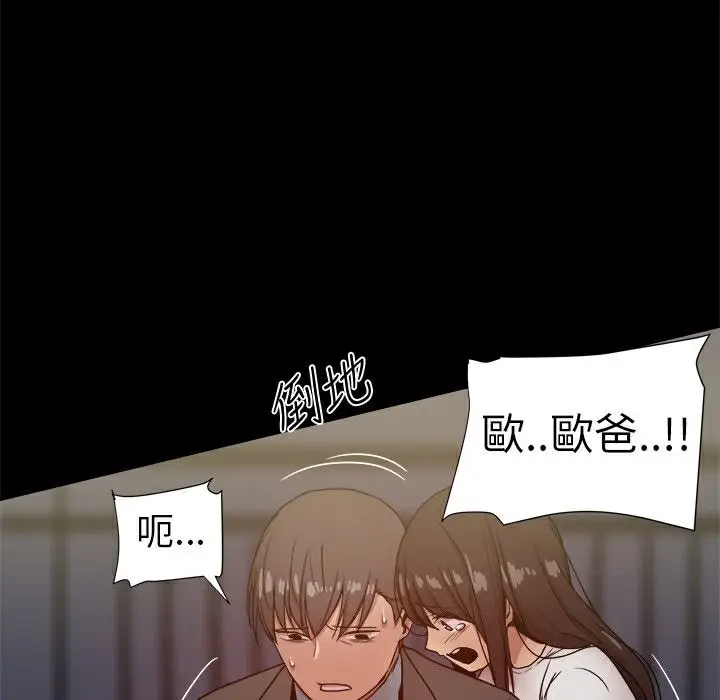 漫画《Thrill Girl/帮派女婿》第35话第133张图