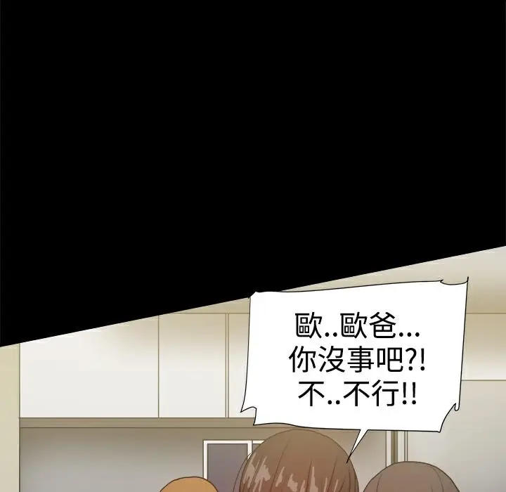 漫画《Thrill Girl/帮派女婿》第35话第136张图