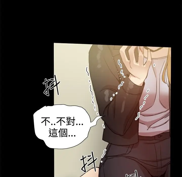 漫画《Thrill Girl/帮派女婿》第35话第138张图