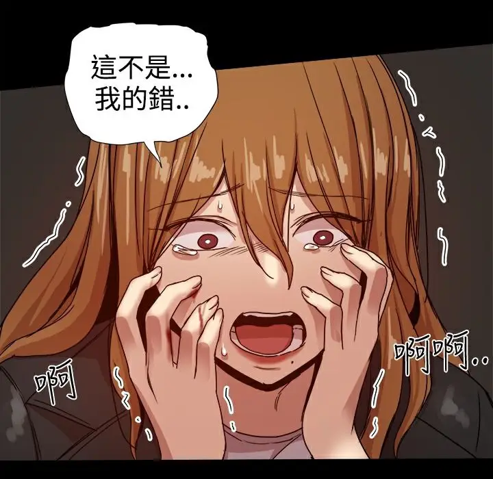 漫画《Thrill Girl/帮派女婿》第35话第140张图