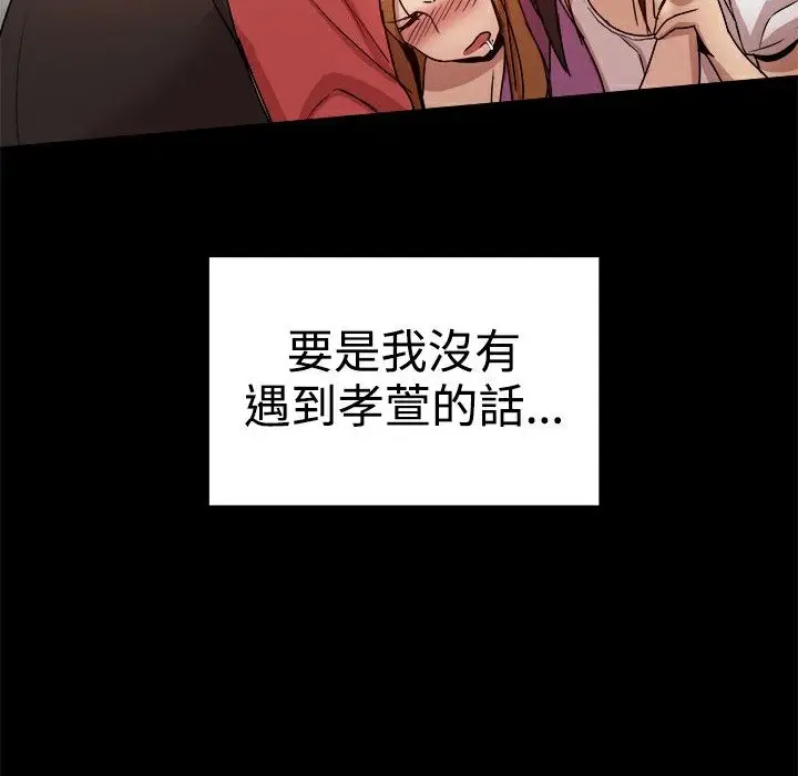 漫画《Thrill Girl/帮派女婿》第35话第150张图