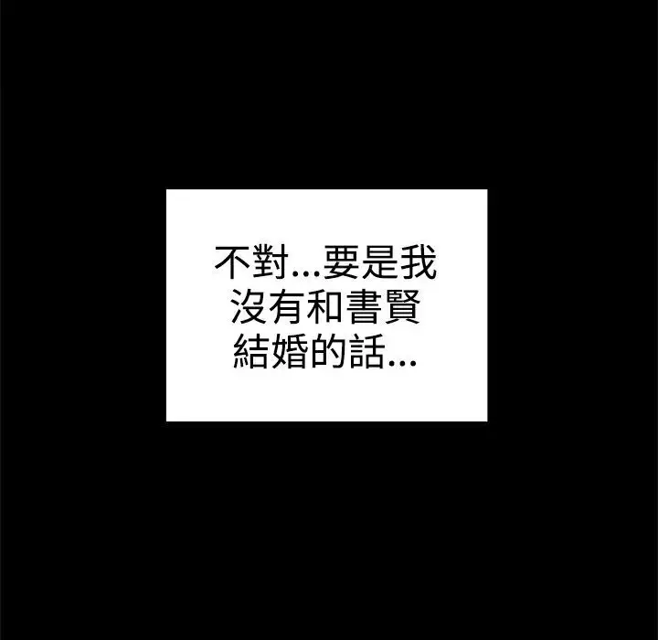 漫画《Thrill Girl/帮派女婿》第35话第152张图
