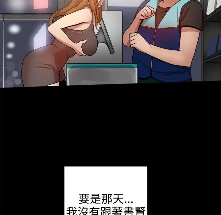 漫画《Thrill Girl/帮派女婿》第35话第154张图