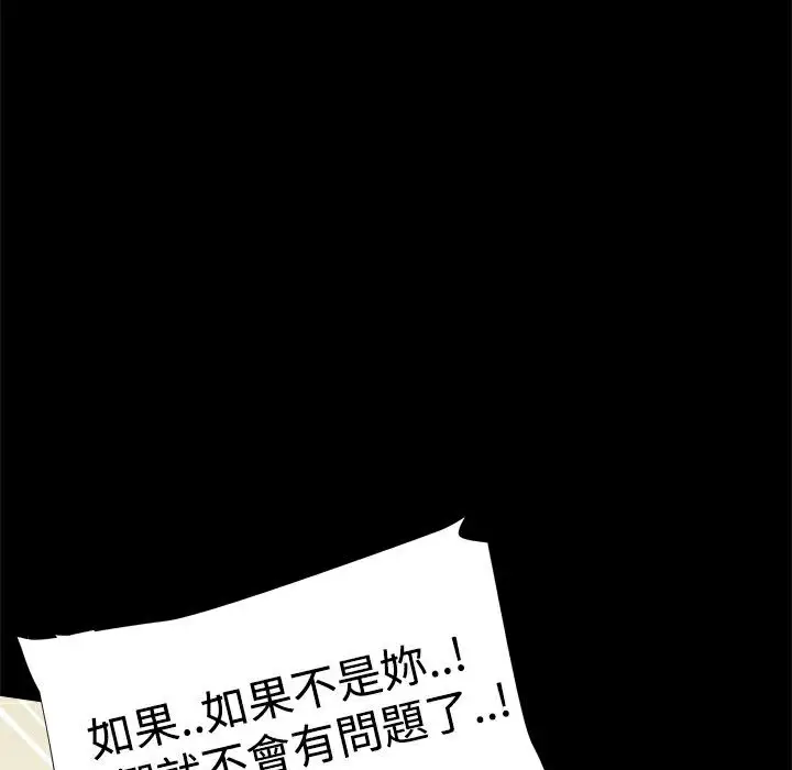 漫画《Thrill Girl/帮派女婿》第35话第16张图