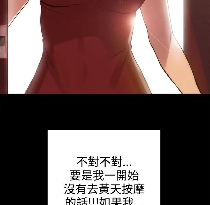 漫画《Thrill Girl/帮派女婿》第35话第160张图