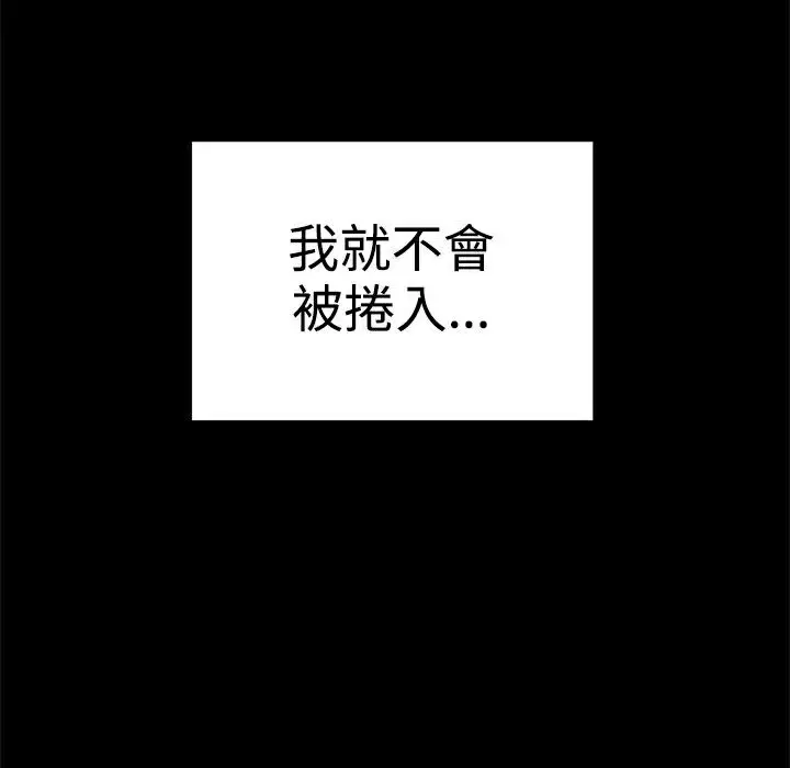 漫画《Thrill Girl/帮派女婿》第35话第165张图
