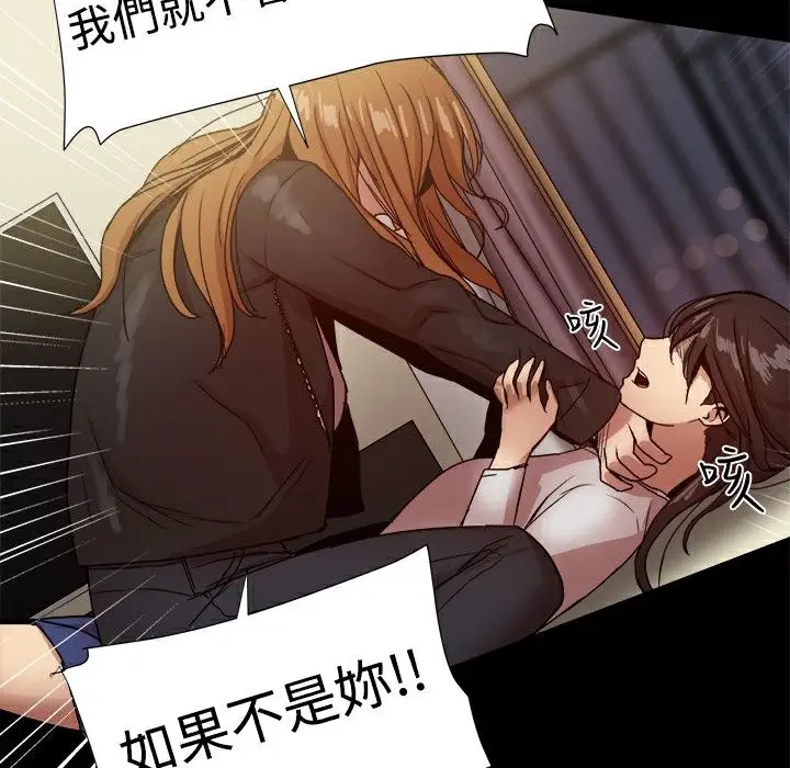 漫画《Thrill Girl/帮派女婿》第35话第17张图