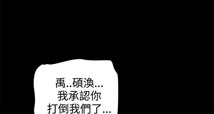 漫画《Thrill Girl/帮派女婿》第35话第182张图