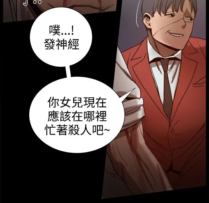 漫画《Thrill Girl/帮派女婿》第35话第184张图